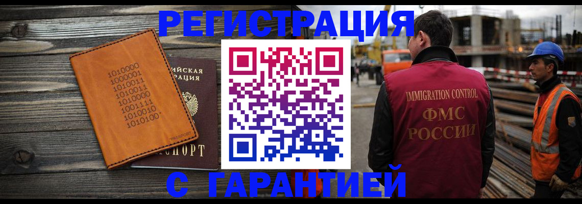 регистрация для школы в Тайге